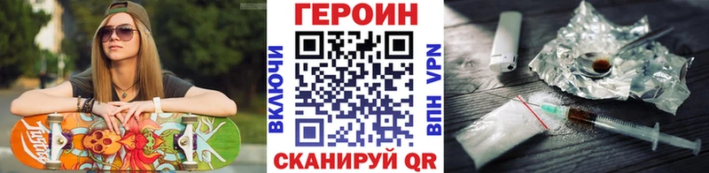 ГЕРОИН белый  Купить  Чистополь 