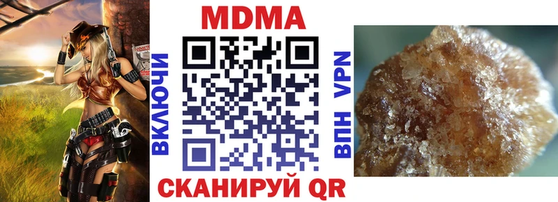 МДМА Molly  Купить закладки  Чистополь 