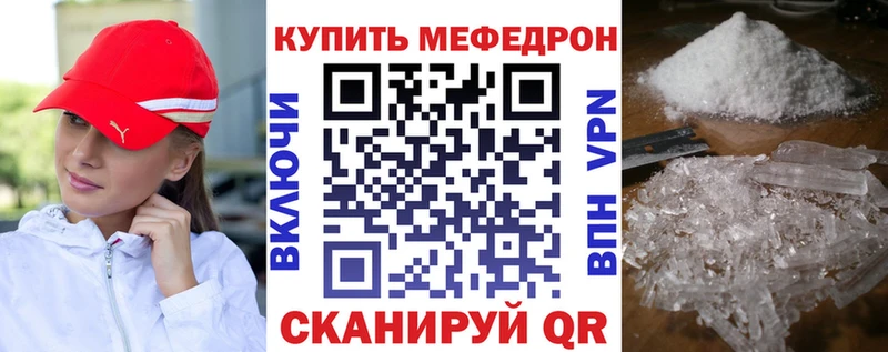 Меф кристаллы Купить закладки Чистополь
