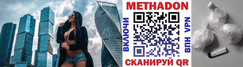 МЕТАДОН белоснежный  Купить где  Чистополь 