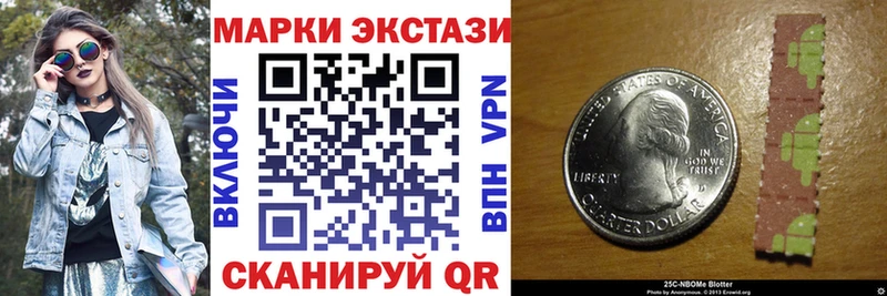 Марки 25I-NBOMe 1,8мг  Купить закладки  Чистополь 